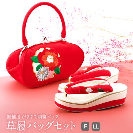 振袖 黒赤花柄 バッグ、草履、ショールセット ○【お振袖用】草履 