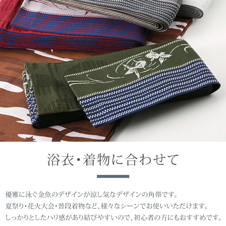 楽天市場】【30%OFF】紳士用 日本製 金魚柄 リバーシブル 男帯 