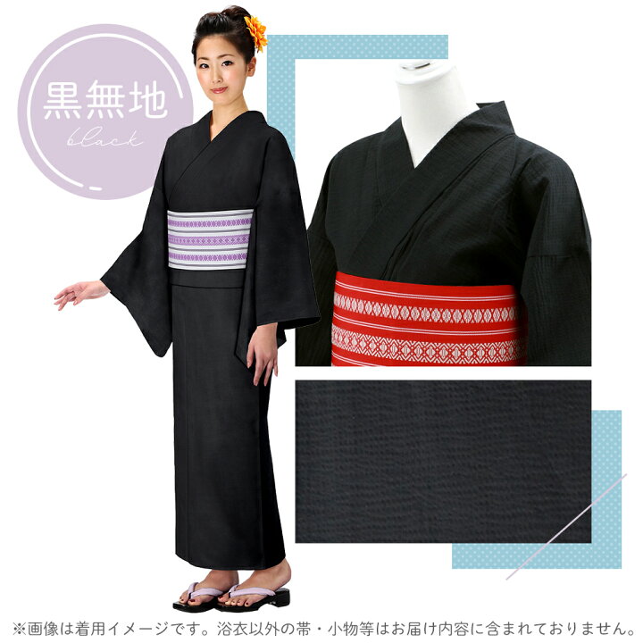 楽天市場】即日発送 綿素材 しじら織り お仕立て上がり浴衣 単品  