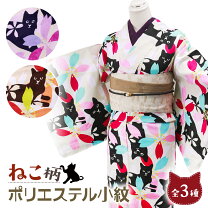 楽天市場】洗える 着物 猫 柄（素材（生地・毛糸）ポリエステル）の通販