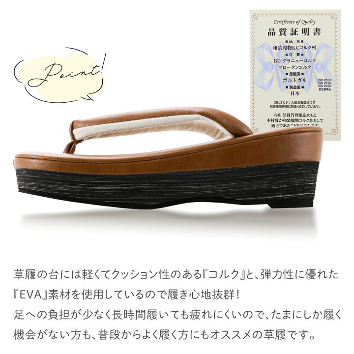 楽天市場】【10%OFF】女性用 日本製 洒落用 カジュアルEVA草履 レザー 