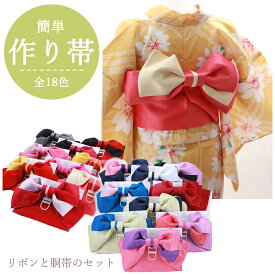 即日発送 セール 5枚羽 浴衣帯 作り帯 ライン入り 全17タイプ 無地 ツートン her-288