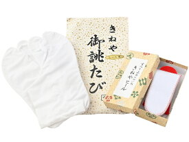 国産 きねや ヒール足袋とヒールのセット 白足袋 4枚こはぜ 21.5〜26.0cm対応
