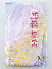 レース足袋 ストレッチ足袋 色足袋 彩小径 4枚こはぜ 22.5cm 花柄 ピンク 日本製 tk-102-B