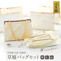 楽天市場】佐賀錦 草履バッグ セットの通販