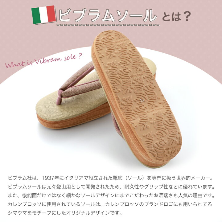 楽天市場】即日発送 菱屋謹製 カレンブロッソ カフェぞうり ギアナ 