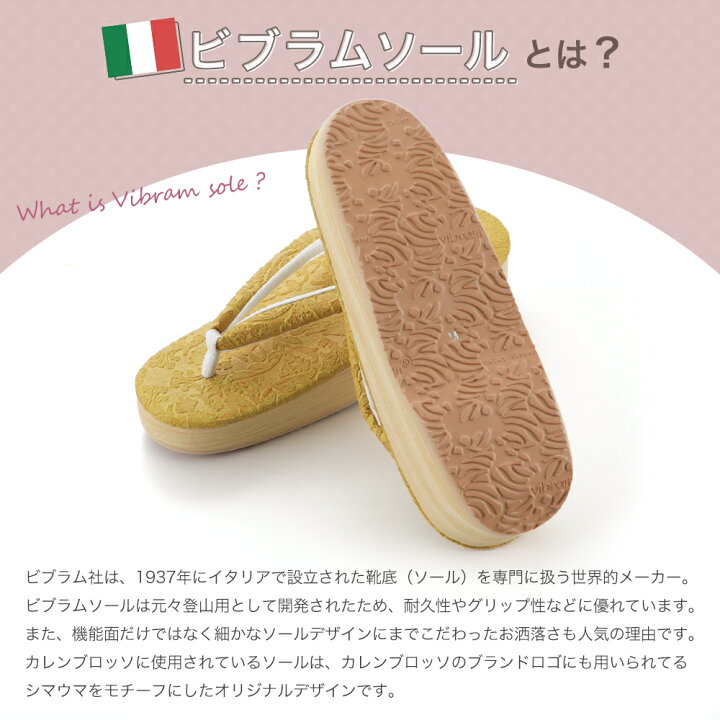楽天市場】即日発送 菱屋謹製 カレンブロッソ カフェぞうり シャバクロ 