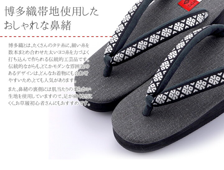 ≪菱屋カレンブロッソ×正絹小紋生地鼻緒≫カフェ草履 L寸 no.2189 日本  