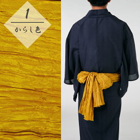 即日発送 大人用 メンズ しわ加工 兵児帯 ヘコ帯 男性用 紳士用 全7色　her-250　1口1点までメール便OK