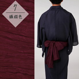 【10%OFF】即日発送 大人用 メンズ しわ加工 兵児帯 ヘコ帯 男性用 紳士用 全7色　her-250　1口1点までメール便OK 【ss2606】