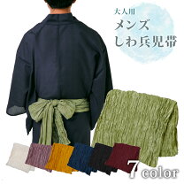 楽天市場】兵児帯 大人（メンズファッション）の通販