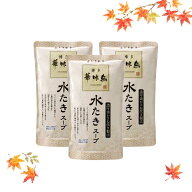 《秋のキャンペーン》水炊きスープ3本セット（600g×3）【公式通販】