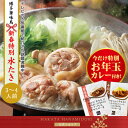 《御年賀プレゼントつき》博多華味鳥の水炊き特別セット(3〜4人前)送料無料【楽天グルメ大賞】【公式通販】