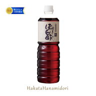 博多ぽん酢（1000ml）博多華味鳥【公式通販】