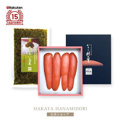 無着色めんたい&めんたい高菜