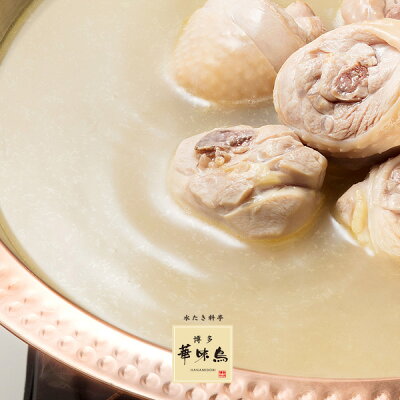 博多華味鳥・水炊きスープイメージ