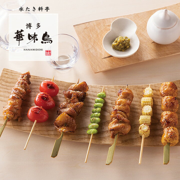 楽天市場 博多華味鳥 焼き鳥セット ご贈答品 数量限定 公式通販 博多華味鳥