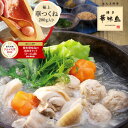《春キャンペーン特典付き》博多華味鳥の水炊きセット(3〜4人前)送料無料【公式通販】