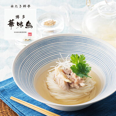 《新商品》博多華味鳥のよろずだし・ギフトセット