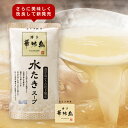 ◆博多華味鳥の水たきスープ（600g）水炊き・鶏がらスープ【公式通販】