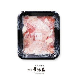 華味鳥の鶏せせり（100g）【公式通販】【クール便商品】