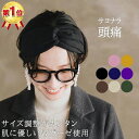 【9,500本突破】ヘアバンド 頭痛にサヨナラ 失敗ナシ サイズ調整が簡単！ダブルガーゼ ツイスト クロスターバン コッ…