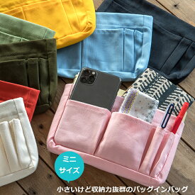 小さめサイズで軽いミニバッグインバッグ 収納力抜群 Gotoトラベルにも！おしゃれ かわいい 横型