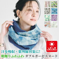 日焼け対策 冷房対策に 二重巻き ダブルガーゼ リバーシブル スカーフ レディース かわいい 可愛い おし…