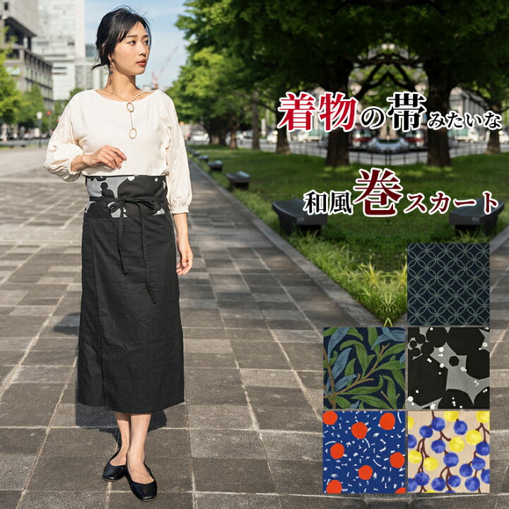 楽天市場】サイズフリー! ハーフリネン巻きスカート ラップスカート 和 
