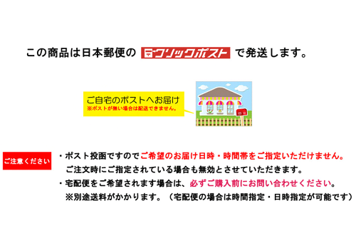 クリックポスト