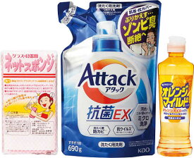 ミクロ洗浄のアタック洗剤ギフト