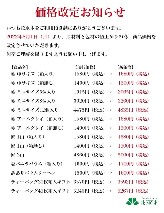 楽天市場 バウムクーヘンサミット総合1位 匠 1山 箱入り バウムクーヘン バームクーヘン ハードタイプ プレーン ドイツ ホールサイズ スイーツ お菓子 プレゼント ギフト お取り寄せ 贈り物 贈答用 内祝い 結婚祝い出産祝い 紅茶とバウムクーヘンの店 花水木