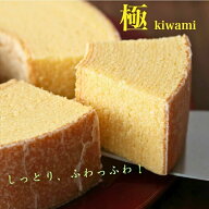 【ジャパン・フード・セレクション金賞受賞】極 中サイズ（箱入り） バウムクーヘン バームクーヘン しっ…
