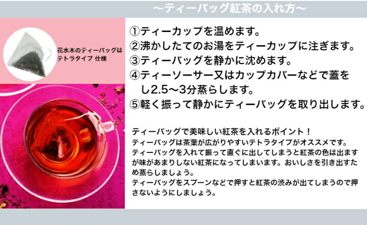 楽天市場 ティーバッグ１５枚入り 箱無し 送料無料 15種類入り 紅茶 お茶 個包装 花水木 マリナドブルボン マリナ ド ブルボン ノンカフェイン カフェインレス フレーバーティー クラッシックティー アフタヌーンティー 飲み物 飲料 女性に人気 自宅用 紅茶と
