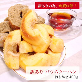 楽天市場 訳あり スイーツ 送料無料 スイーツ お菓子 の通販