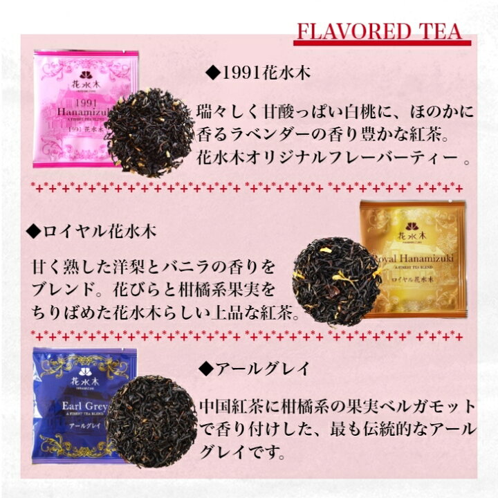 楽天市場 ティーバッグ75枚入り大入りセット 箱無し 送料無料 15種類入り 紅茶 お茶 個包装 花水木 マリナドブルボン マリナ ド ブルボン ノンカフェイン フレーバーティー クラッシックティー アフタヌーンティー 飲み物 飲料 ご自宅用 詰め合わせ 女性に人気