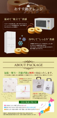 塩バニラバウム(箱入り)白いバウムバウムクーヘンバームクーヘンソフトタイプ冷やして食べるスイーツ期間限定ギフトスイーツお菓子洋菓子お取り寄せ出産祝い結婚祝い誕生日祝いお返しプレゼント女性に人気