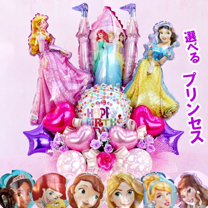 楽天市場 結婚式 電報 プリンセス バルーン フラワー ギフト ディズニー 卒業 入学 祝い 誕生日 かわいい 送料無料 造花 バルーン電報 花ギフト 花模様