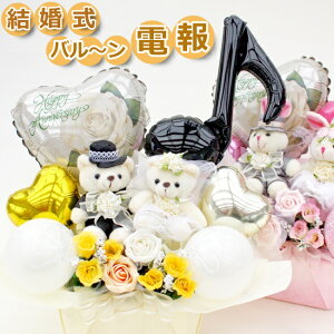 バルーン ギフト ぬいぐるみ パーティー イベント用品の通販 価格比較 価格 Com