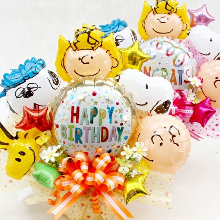 楽天市場 スヌーピー バルーン フラワー ギフト 結婚式 電報 祝電 誕生日 発表会 周年祝 出産祝 記念日 ウッドストック 贈り物 卓上 造花 バルーン電報 花ギフト 花模様