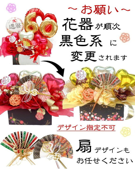 楽天市場】名入れ 還暦祝い 60歳 70歳 77歳 88歳 折り鶴 長寿祝い  