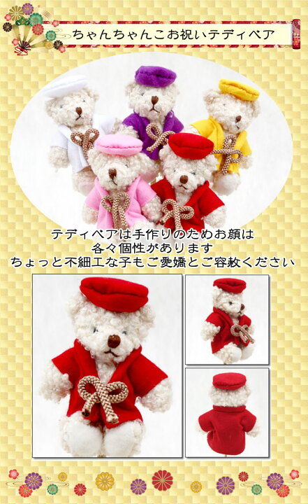 楽天市場】ソープフラワー ちゃんちゃんこ 還暦祝い 60歳 長寿祝い 和柄 和風 誕生日 古希 喜寿 正月飾り モダン 77歳 88歳 70歳 ギフト 卓上 ぬいぐるみ 送料無料 : バルーン電報&花ギフト 花模様 楽天市場】ソープフラワー ちゃんちゃんこ 還暦祝い 60歳 長寿祝い 和柄 和風 誕生日 古希 喜寿 正月飾り モダン 77歳 88歳 70歳 ギフト 卓上 ぬいぐるみ 送料無料 : バルーン電報&花ギフト 花模様