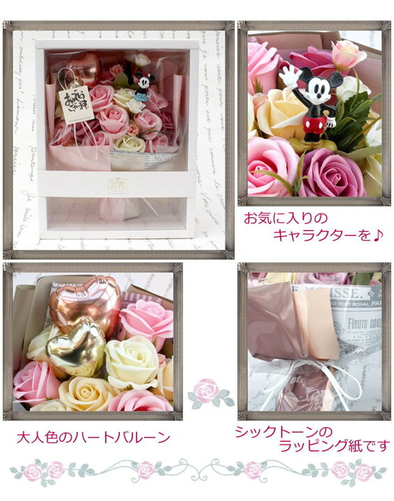 電報 ディズニー 花 おしゃれ ハート バラ 祝電 ミッキー ソープフラワー 結婚式 結婚祝い 薔薇 プレゼント ミニー