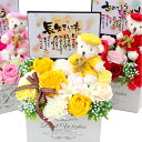 ソープフラワー ポエム ちゃんちゃんこ ぬいぐるみ ベア フラワー ギフト 誕生日 還暦 古希 喜寿 傘寿 米寿 和風 60歳…