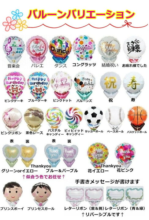楽天市場 プレゼント ギフト 花 スヌーピー ミニオン 結婚式 バルーン フラワー ギフト プレゼント 造花 バルーン電報 花ギフト 花模様