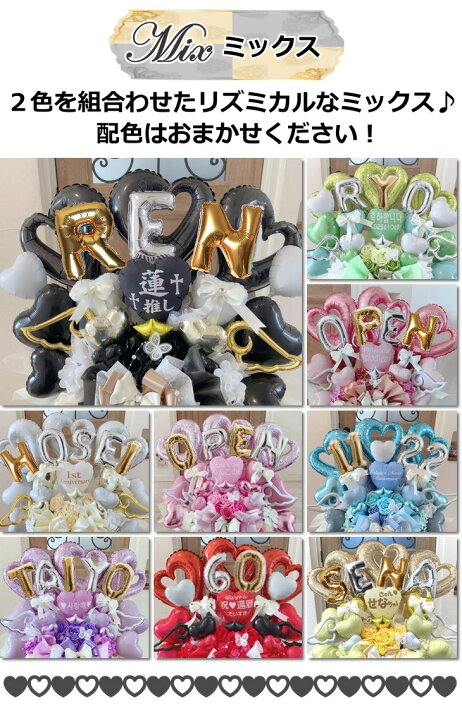 楽天市場】卓上 推し活 推しカラー 生誕祭 周年祝い 開店祝い 誕生日 