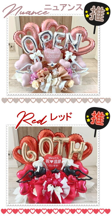 楽天市場】卓上 推し活 推しカラー 生誕祭 周年祝い 開店祝い 誕生日 