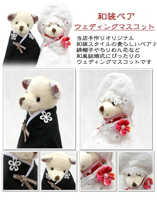 名入れ 結婚式 スヌーピー 電報 造花 おしゃれ ぬいぐるみ バルーン 和風 祝電 和装