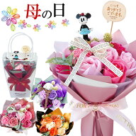 ソープフラワー 花束 ディズニー ミッキー ミニー フラワー 母の日 ギフト お誕生日 結婚式 発表会 卒業…