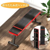 楽天市場】折りたたみベッド コンパクト（プレスベンチ・トレーニング 